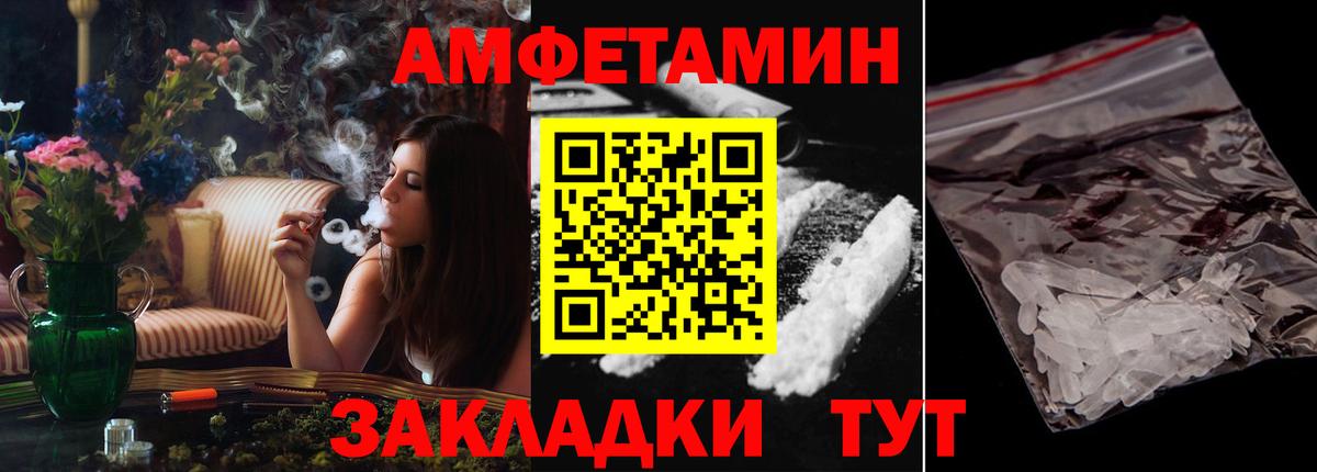 Новозыбков  Амфетамин Premium  Amphetamine  Вход с VPN 