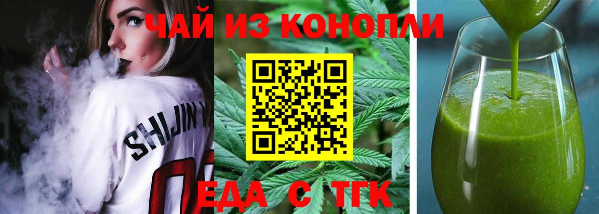 Canna-Cookies марихуана  Вход с VPN  Новозыбков 