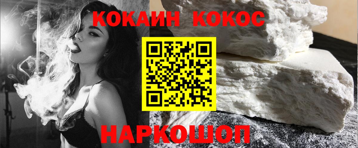 Кокаин  Вход с VPN  Cocaine 97%  купить наркотики сайты  Cocaine 99%  Новозыбков 