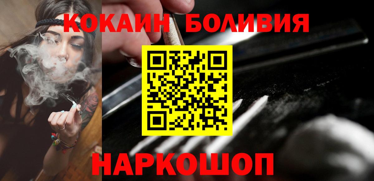 КОКАИН VHQ Новозыбков