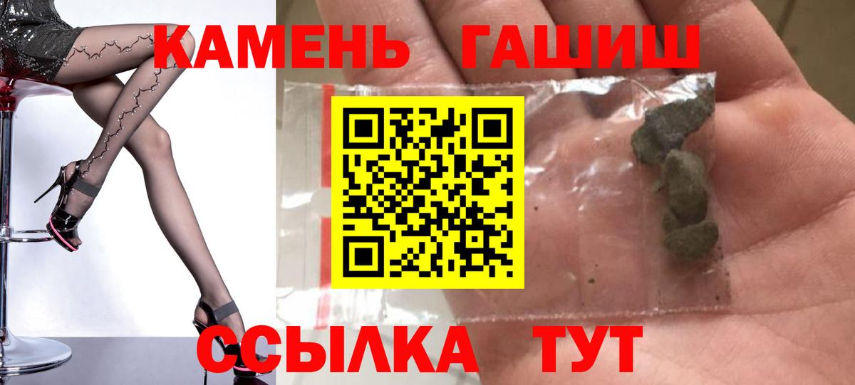 Гашиш гарик Новозыбков