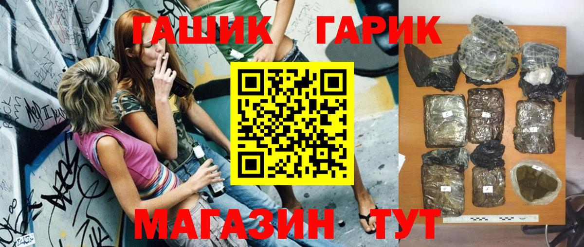 Новозыбков  Гашиш  Вход с VPN  Гашиш Premium 