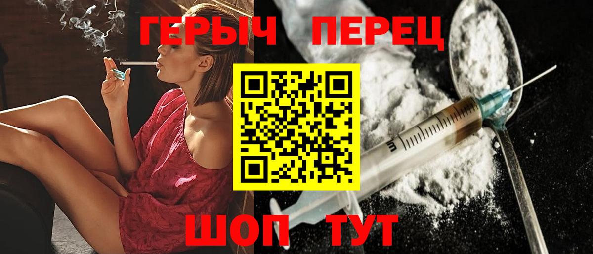 Новозыбков  ГЕРОИН  Вход с VPN  ГЕРОИН афганец 