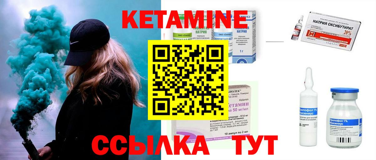 Кетамин ketamine  Кетамин ketamine  Новозыбков  Вход с VPN 