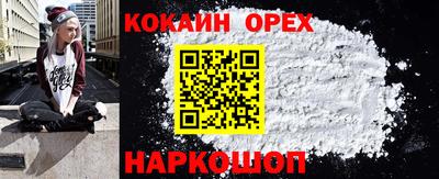 кокаин Рузаевка