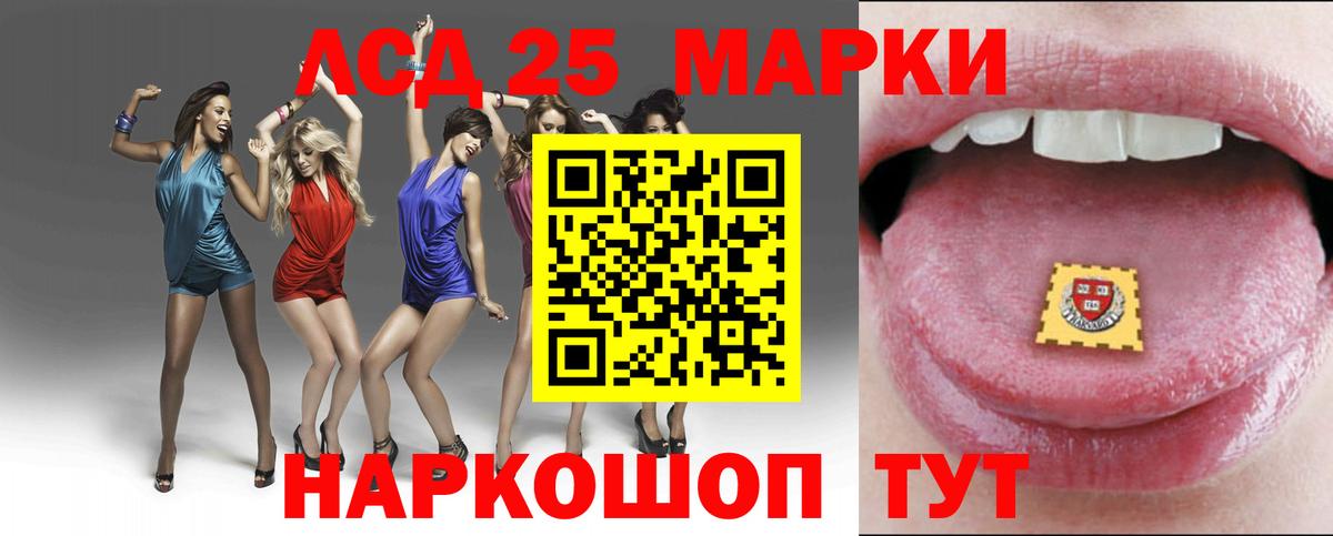 ЛСД экстази кислота Новозыбков