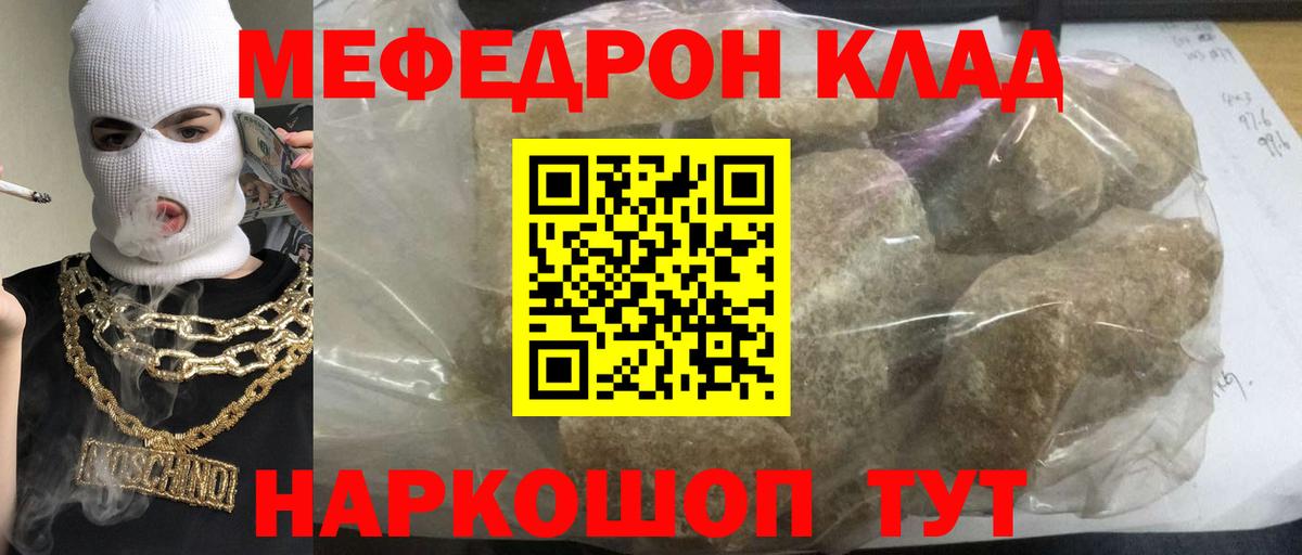 МЕФ  Новозыбков