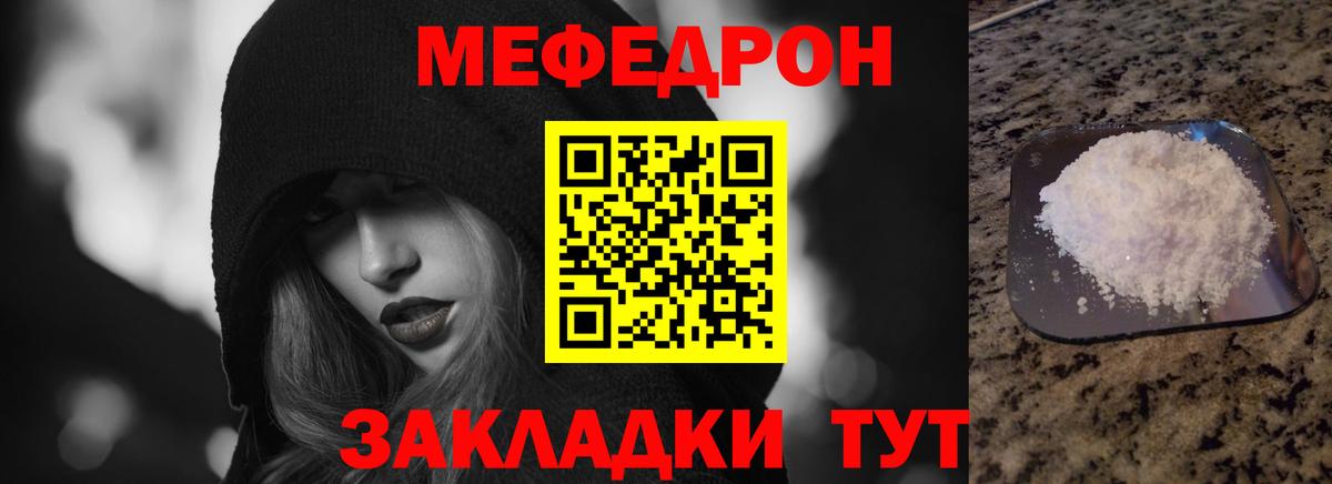 Новозыбков  Меф мука  МЯУ-МЯУ  Вход с VPN 