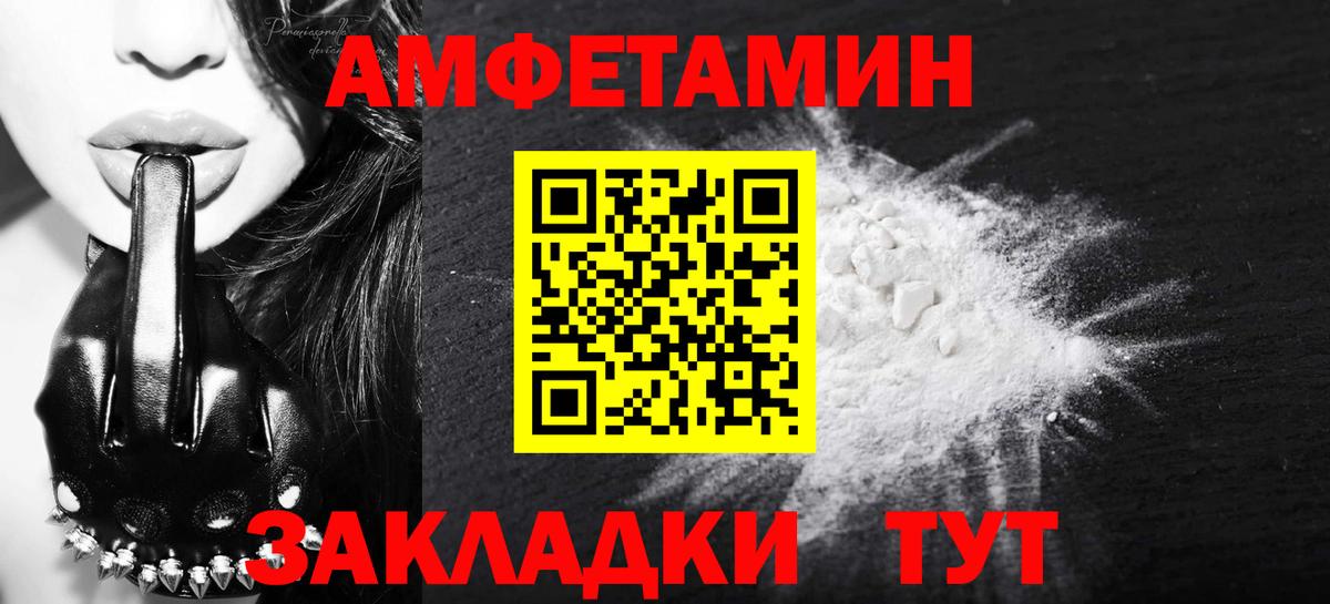 Новозыбков  МЕТАМФЕТАМИН Methamphetamine  Вход с VPN 