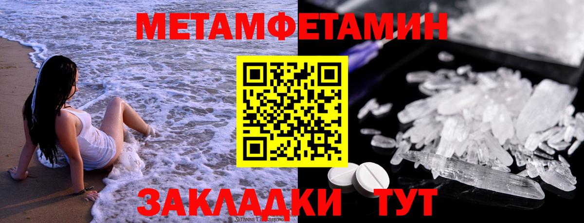МЕТАМФЕТАМИН Декстрометамфетамин 99.9% Новозыбков