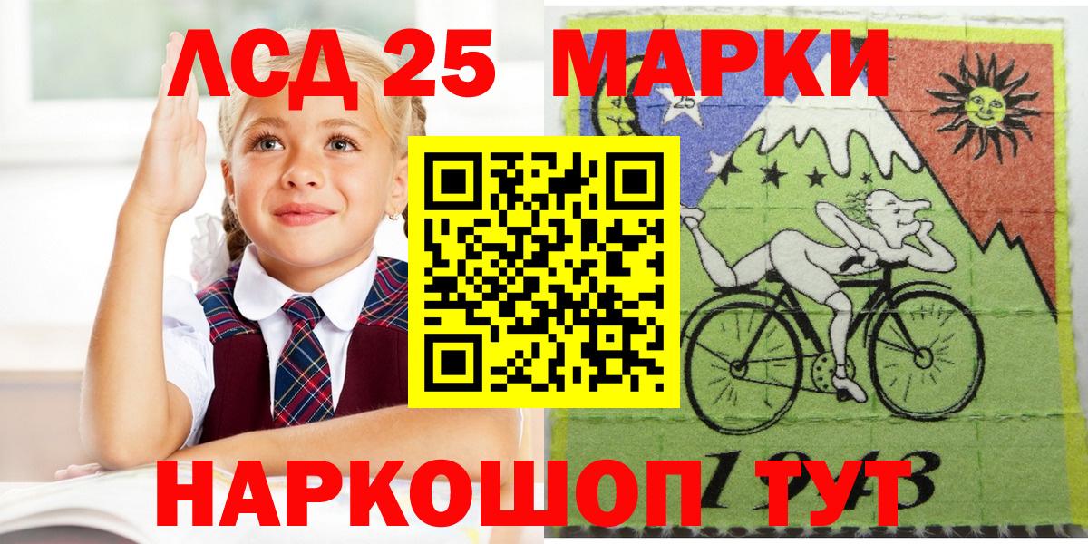 Марки 25I-NBOMe 1500мкг Новозыбков
