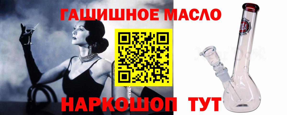 Дистиллят ТГК гашишное масло Новозыбков
