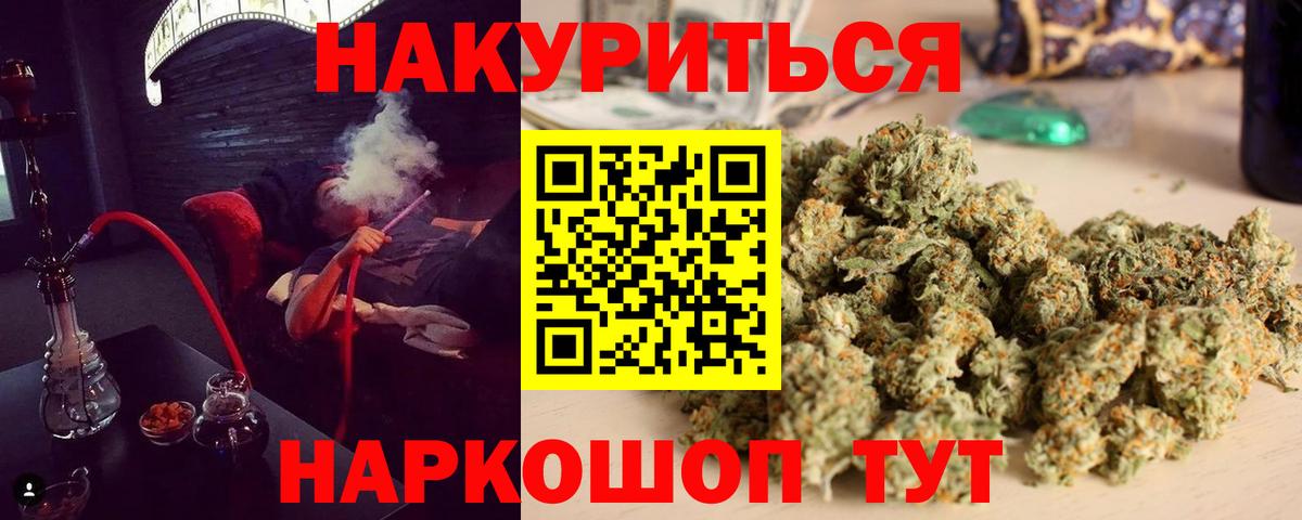 Бошки марихуана семена  МАРИХУАНА Ganja  Канабис LSD WEED  Вход с VPN  Новозыбков 